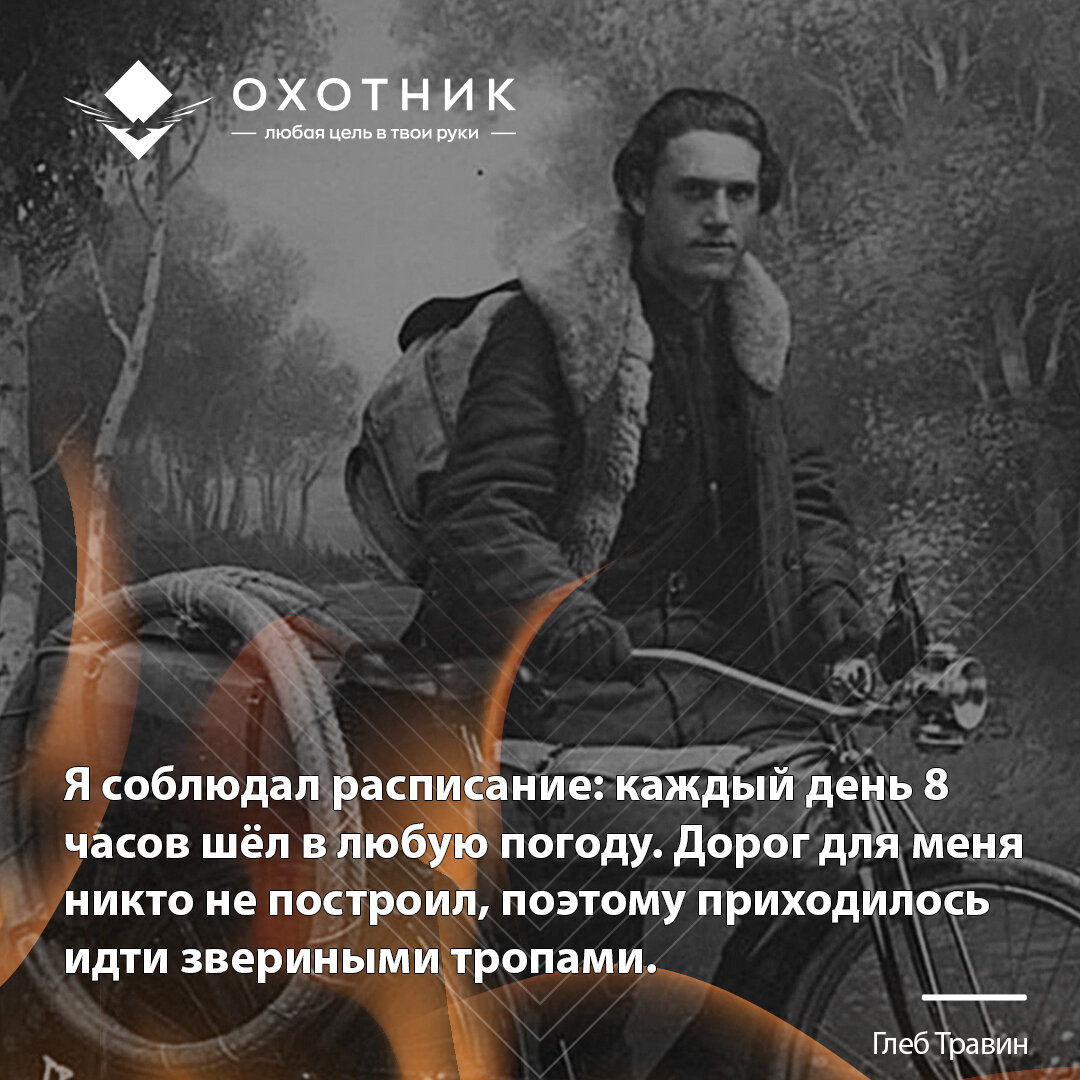 На фото - Глеб Травин перед путешествием