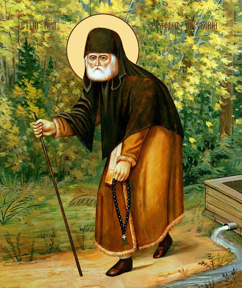 Св. Серафим Саровский