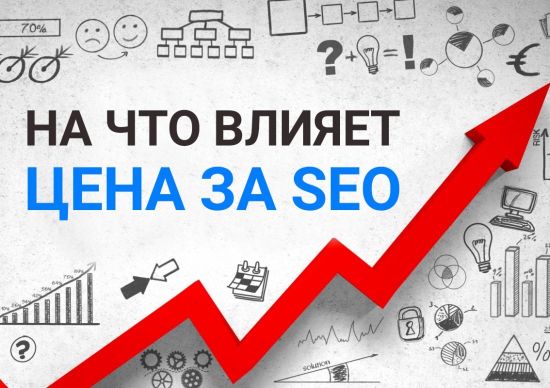 Seo продвижение компания москва. SEO продвижение. SEO продвижение сайтов. SEO оптимизация. Сео продвижение сайта.