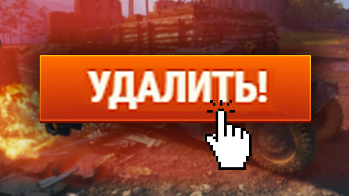 5 причин НЕ играть в World of Tanks | WH | Дзен