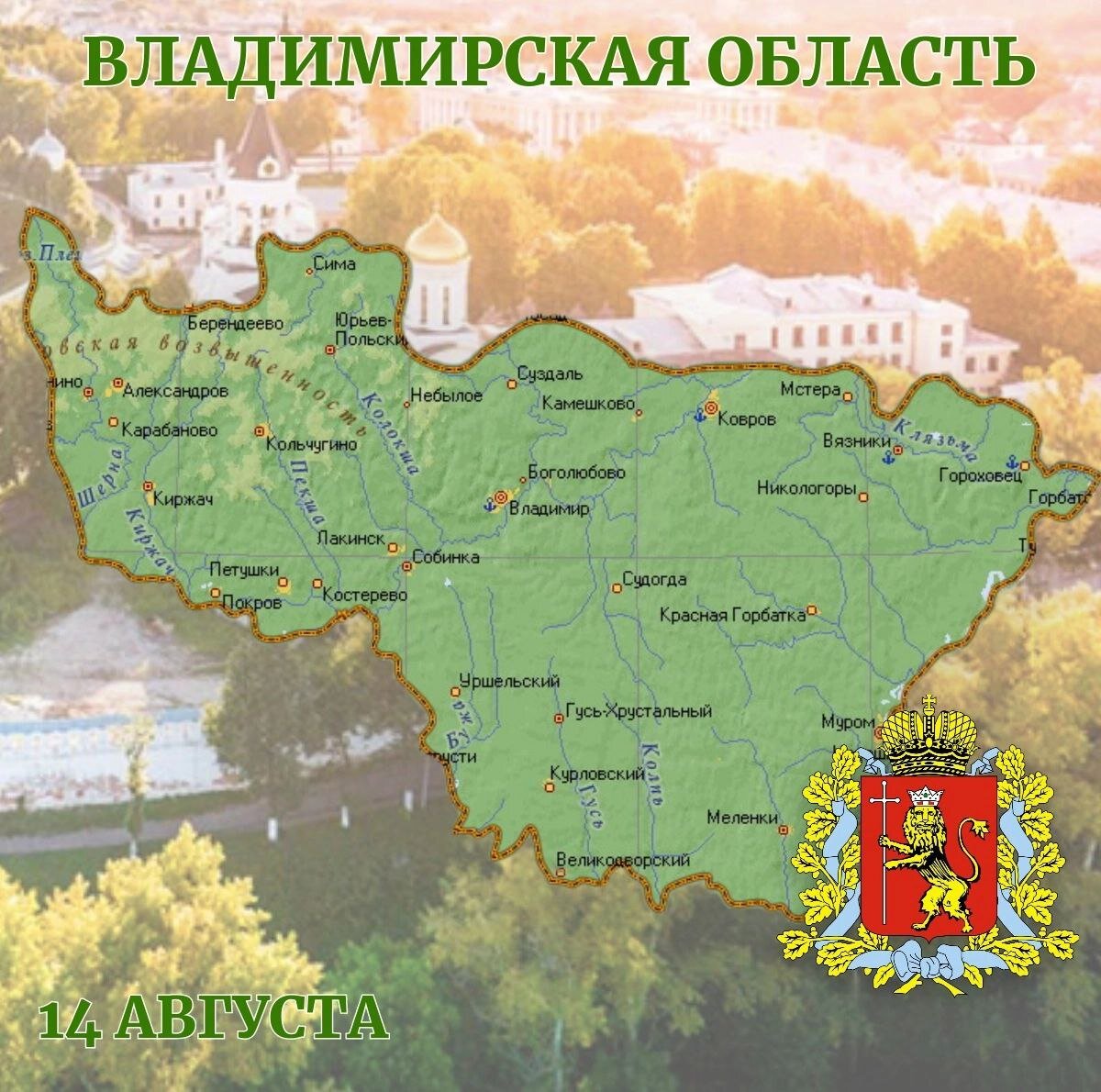 Карта мстера владимирская область