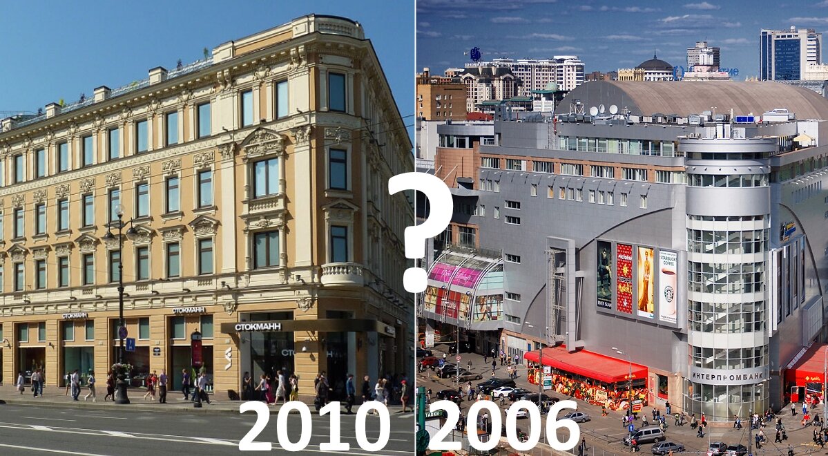 ТЦ Невский Центр (Год постройки: 2010) и Европейский (Год постройки: 2006)
