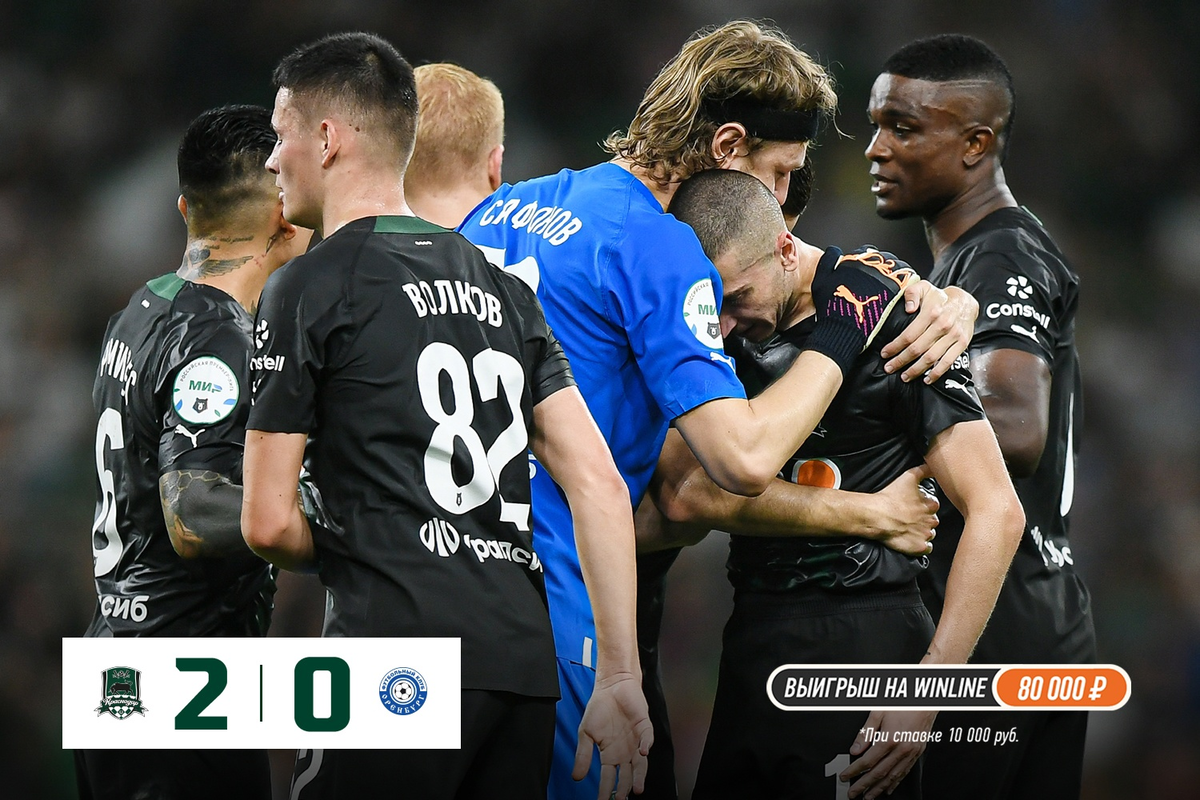 Фото ФК Краснодар