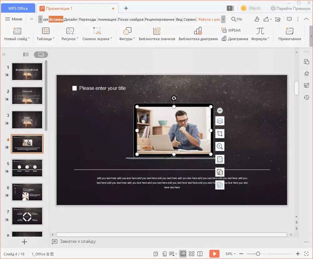 Предоставление общего доступа к презентации PowerPoint