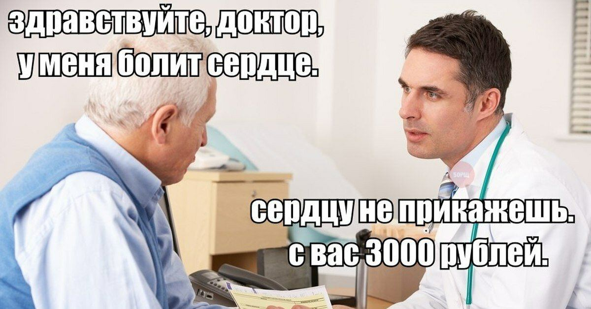 Доктор почему болит. Врач в стрессе картинки. Грустный ученый. Стрессоустойчивость врача. К какому врачу обращаться при болях в ноге.