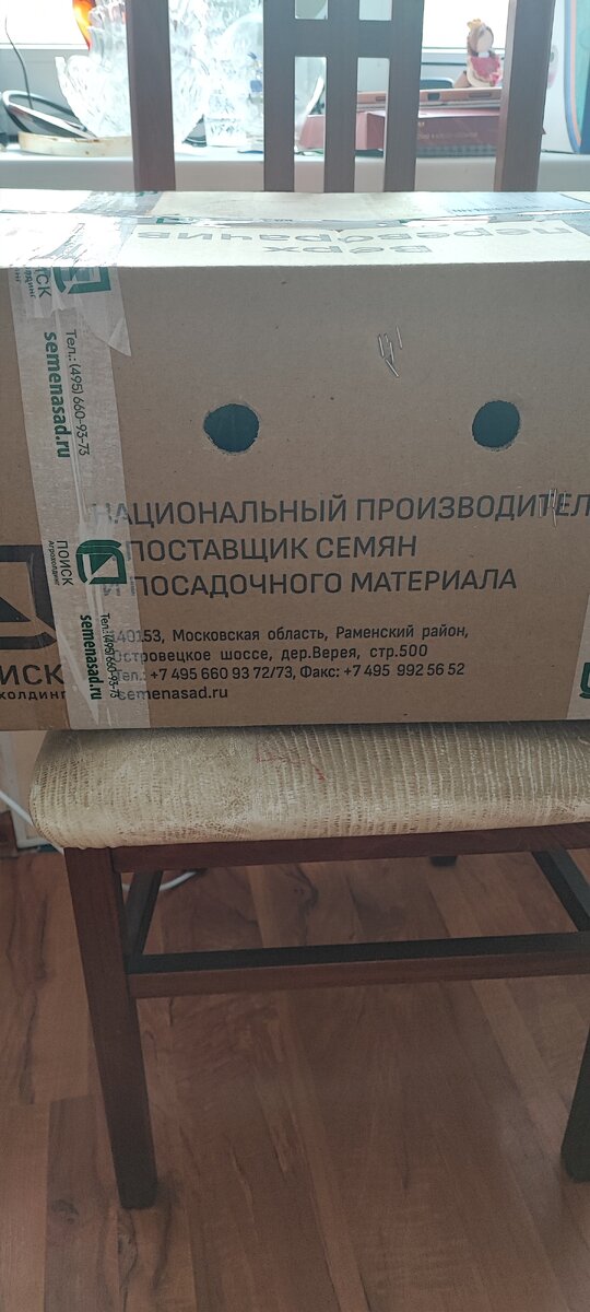 большая дышащая коробка из хорошего картона