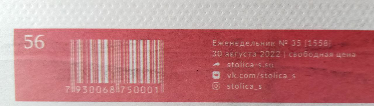 Местное мордовское СМИ оснащённое турбированными гиперхайп движками