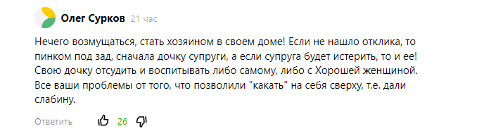 Комментарий на моем канале