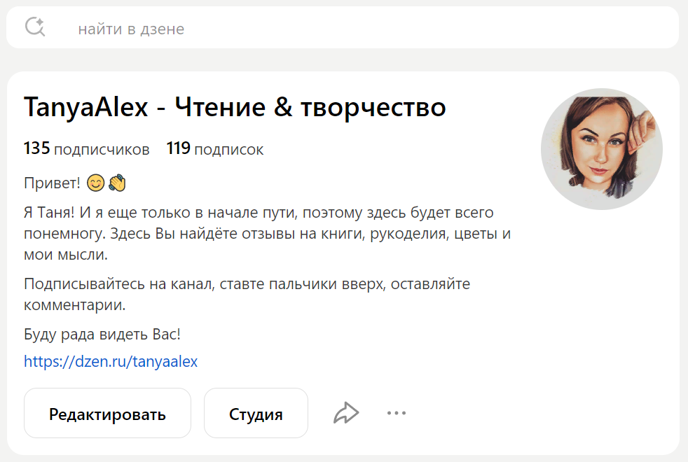 Шапка канала. Скриншот автора.