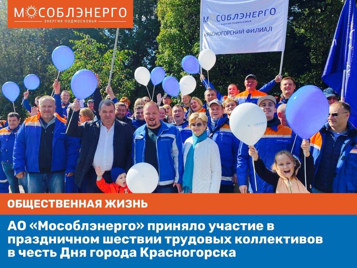 Главный инженер мособлэнерго. Царьков сергей викторович мособлэнерго. Кива анатолий иванович мособлэнерго. Бойко владимир александрович мособлэнерго. Власов сергей игоревич мособлэнерго.