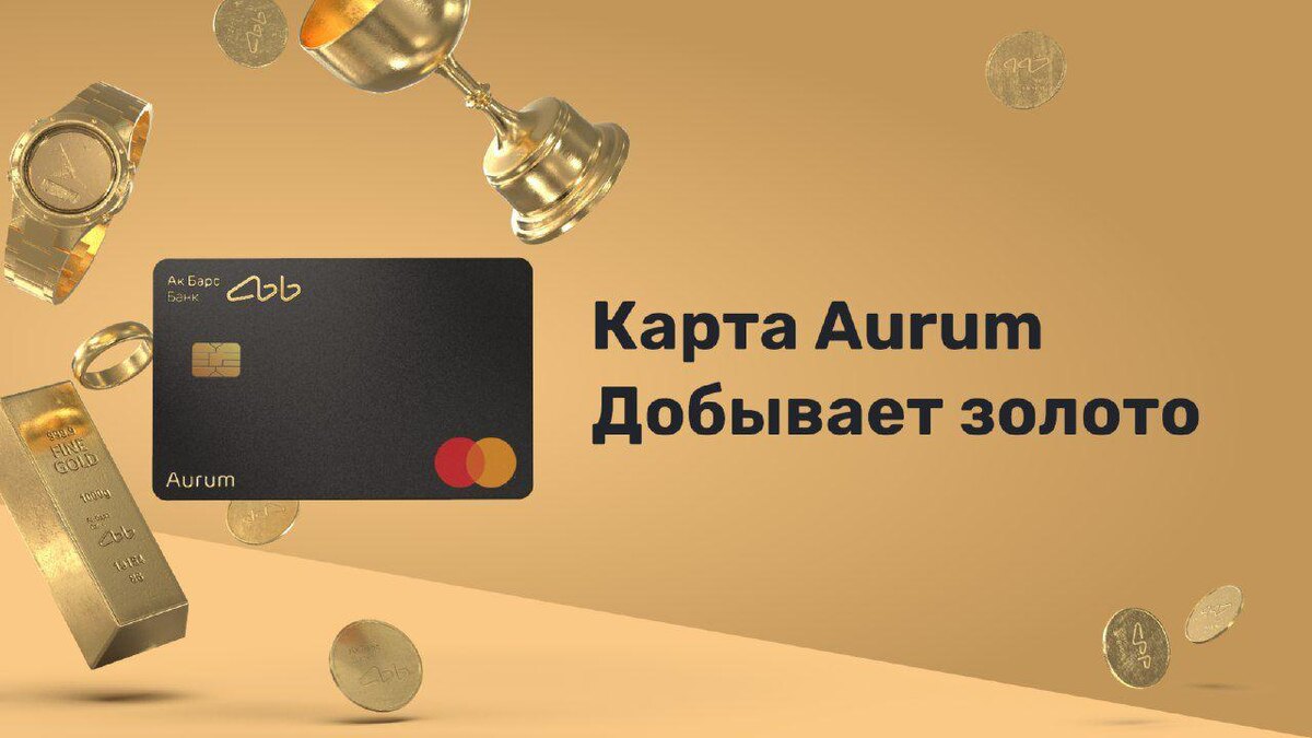 Золото всем владельцам карты !