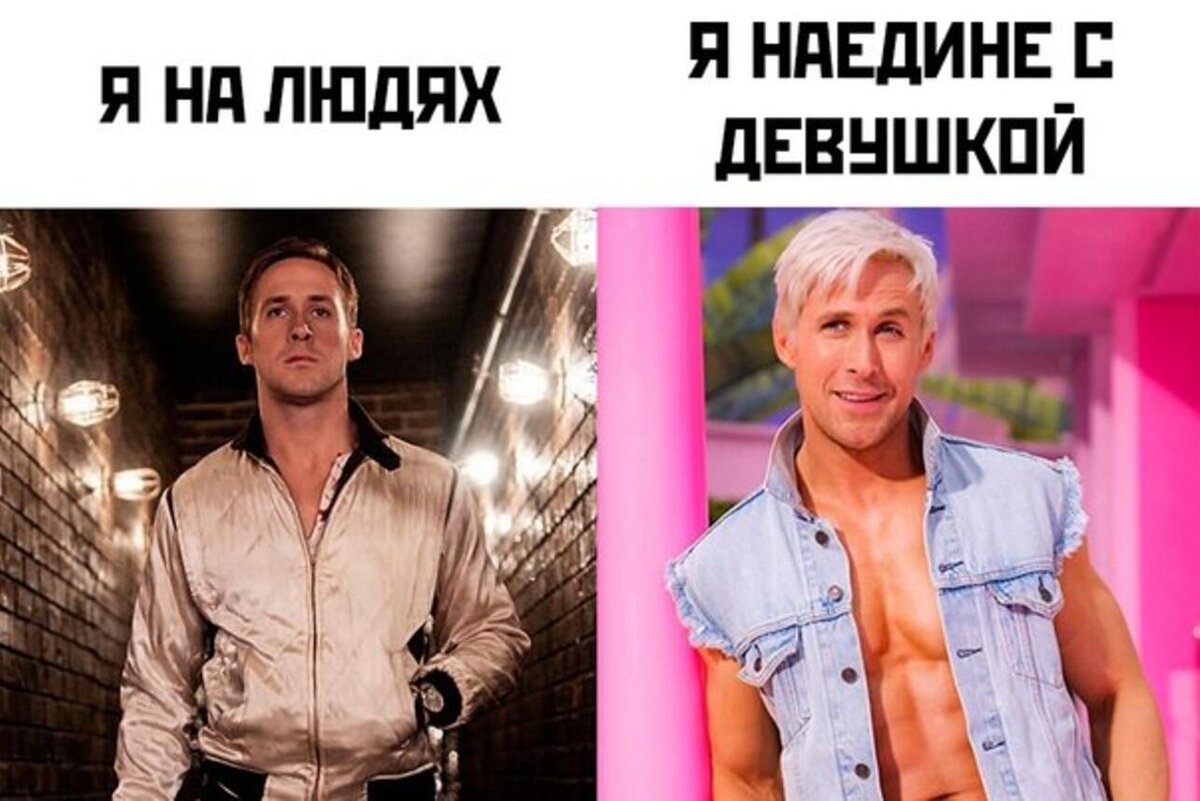 Я просто кен