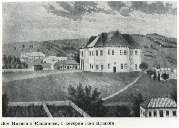 Ссылка в кишинев. Кишиневе 1820 дом Инзова. Пушкин в Кишиневе 1820. Ссылка Пушкина в Кишинев. Дом Генерала Инзова в Кишиневе.