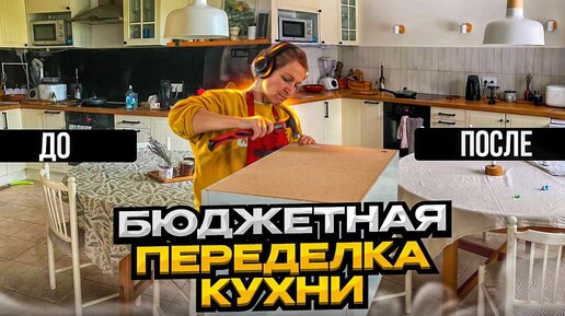 Кухня из мебельных щитов своими руками