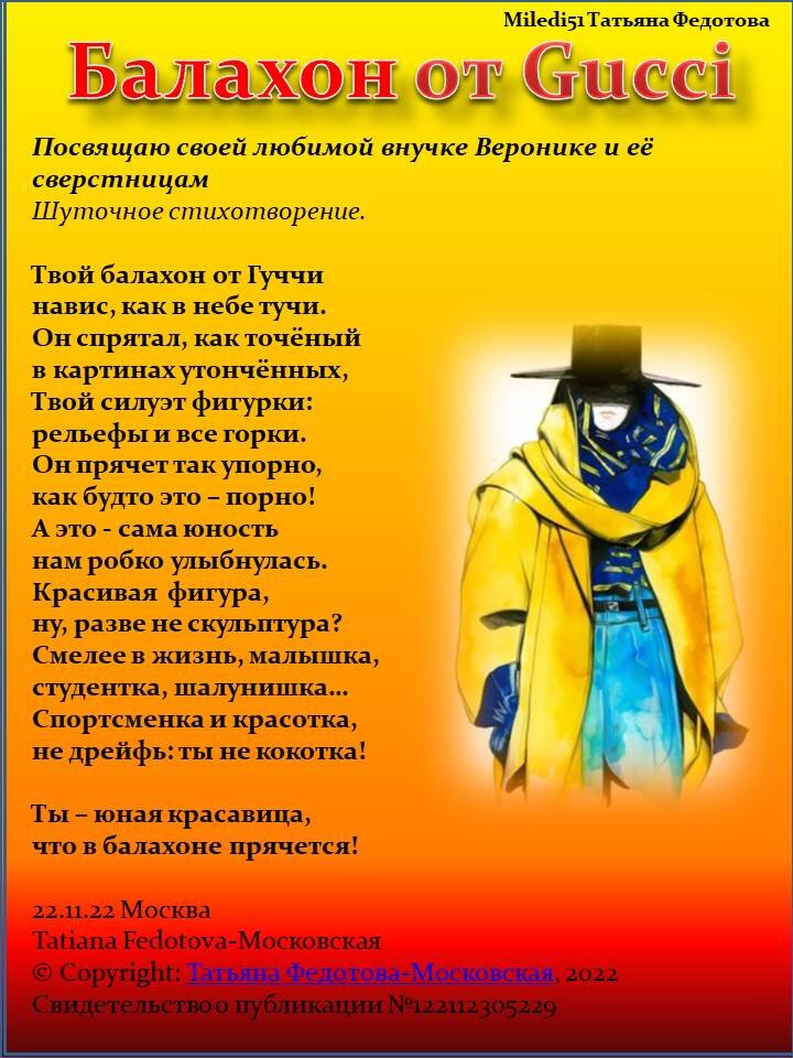 Открытка автора Tatiana Fedotova-Московская