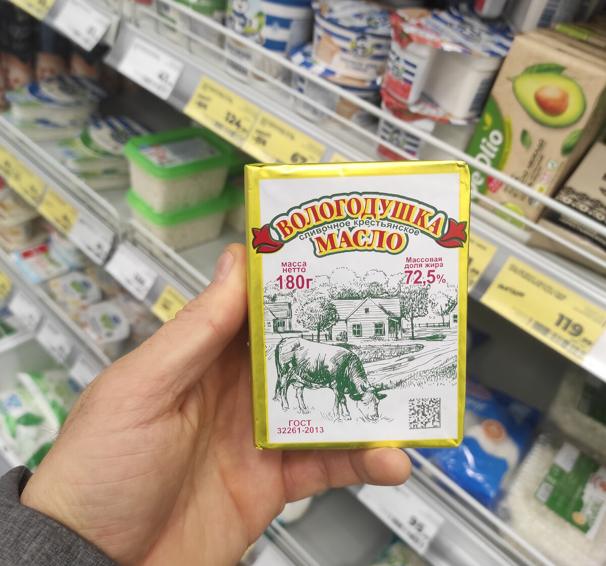 Масло "Вологодушка", доселе мне неизвестный продукт