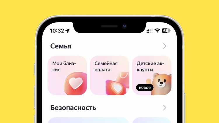    Детский аккаунт предназначен для поиска и других сервисов Яндекс