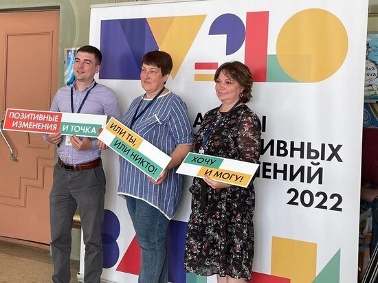     фото предоставлено организаторами форума "Агенты позитивных измененений"