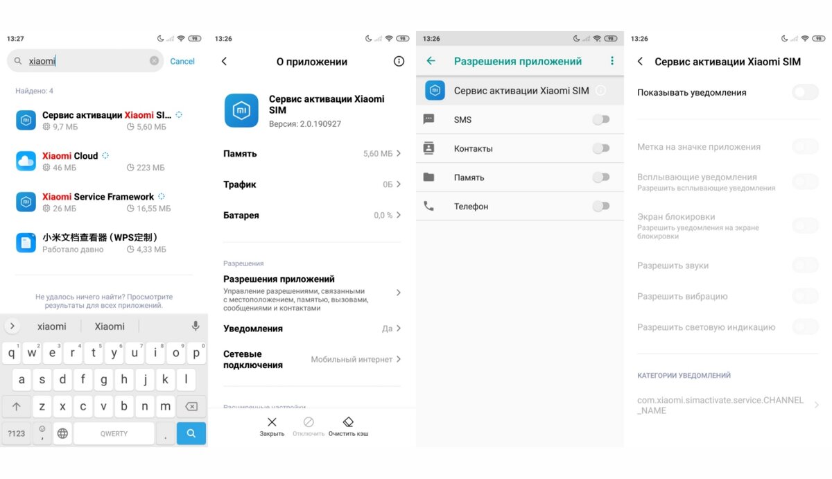 Гайд: как отключить службу активации SIM-карты Xiaomi | Mi92.ru - магазин  Xiaomi | Дзен