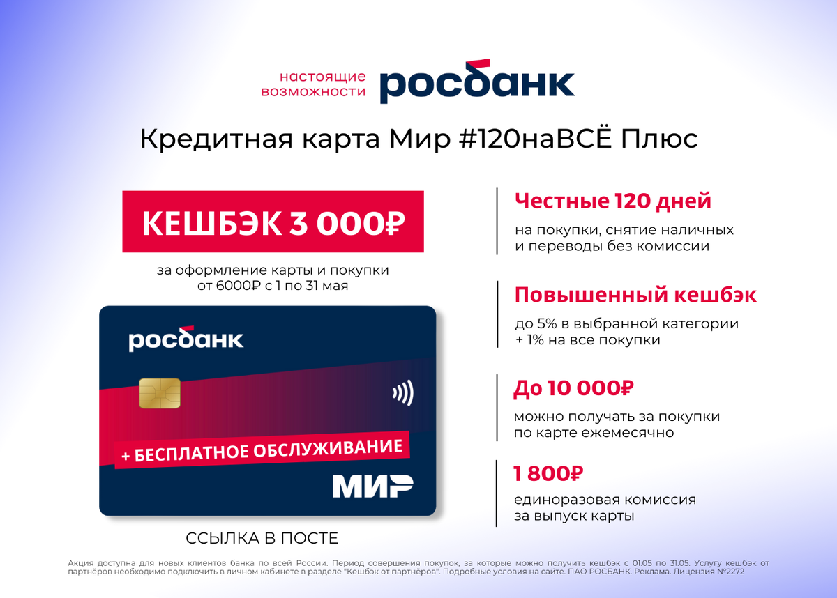 Карта 120 дней без процентов отзывы