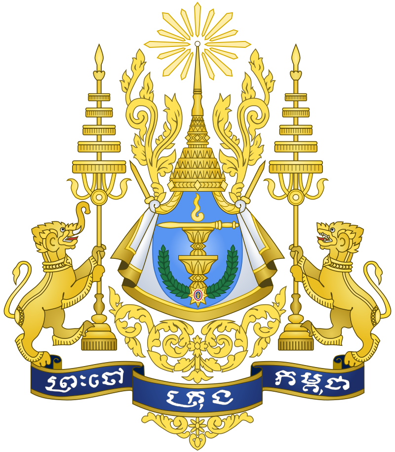 52. Камбоджа - лавр (оф.). 