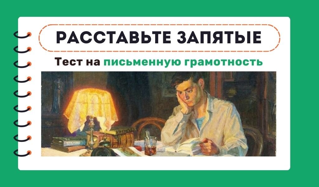 Картина: «За учебой», 1951. Николай Николаевич Заболотский