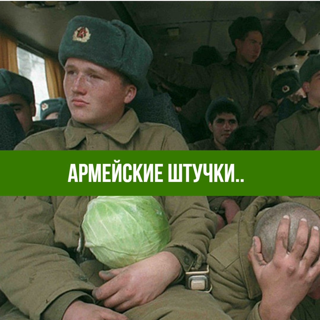 Скоро дембель картинки прикольные смешные