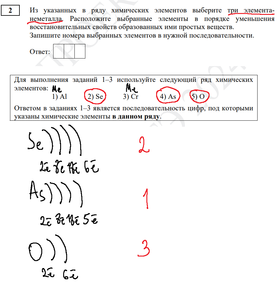 Демоверсия огэ химия 2024