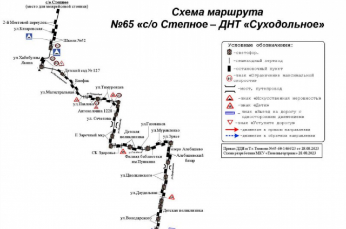 65 маршрутка тюмень схема