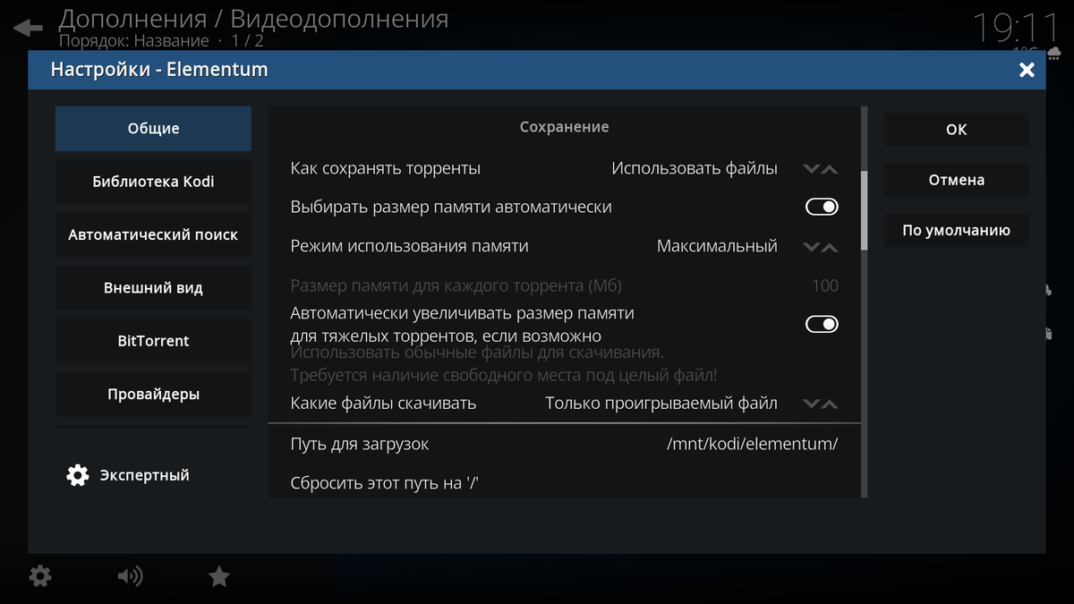 KODI: собираем удобный и функциональный медиацентр для дома. Часть 1 | Всё  о домашнем медиацентре (KODI, Plex, etc.) | Дзен