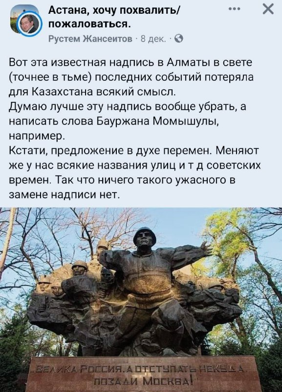 Коллаж: телеграм-канал "Русские грамоты"