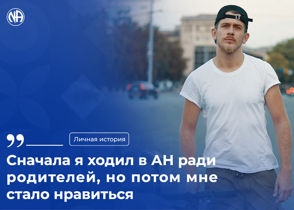 официальный канал сообщества АН