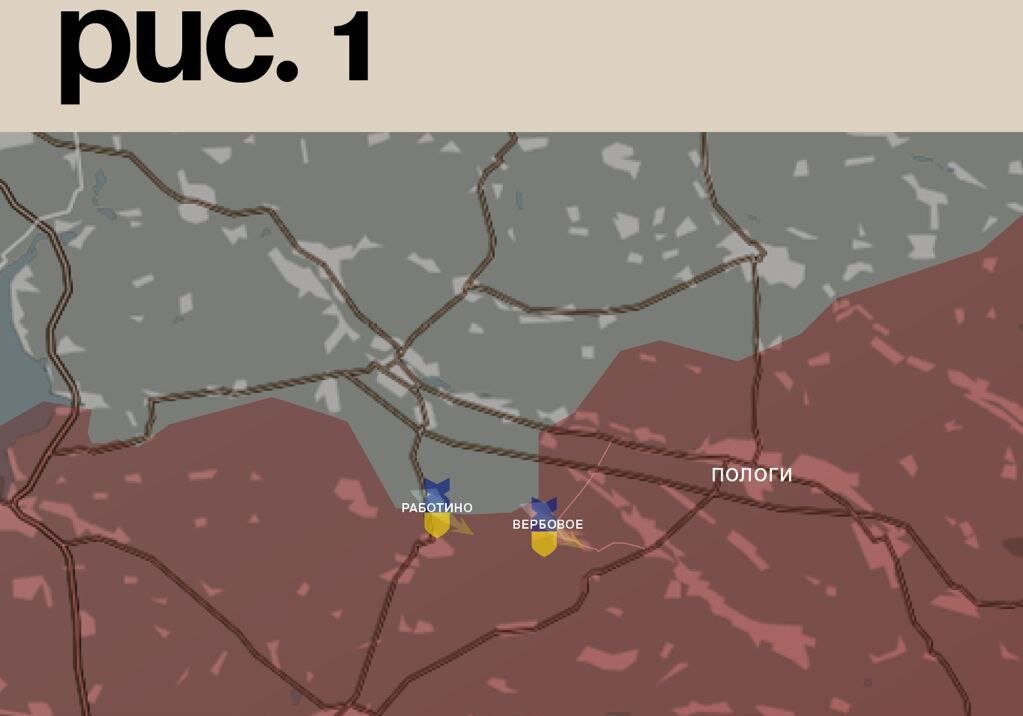 Запорожское направление работино новости. Работино Вербовое. Карта боевых действий 16 июня 2023. Дорожнянка на карте Украины. Карта фронта сегодня.