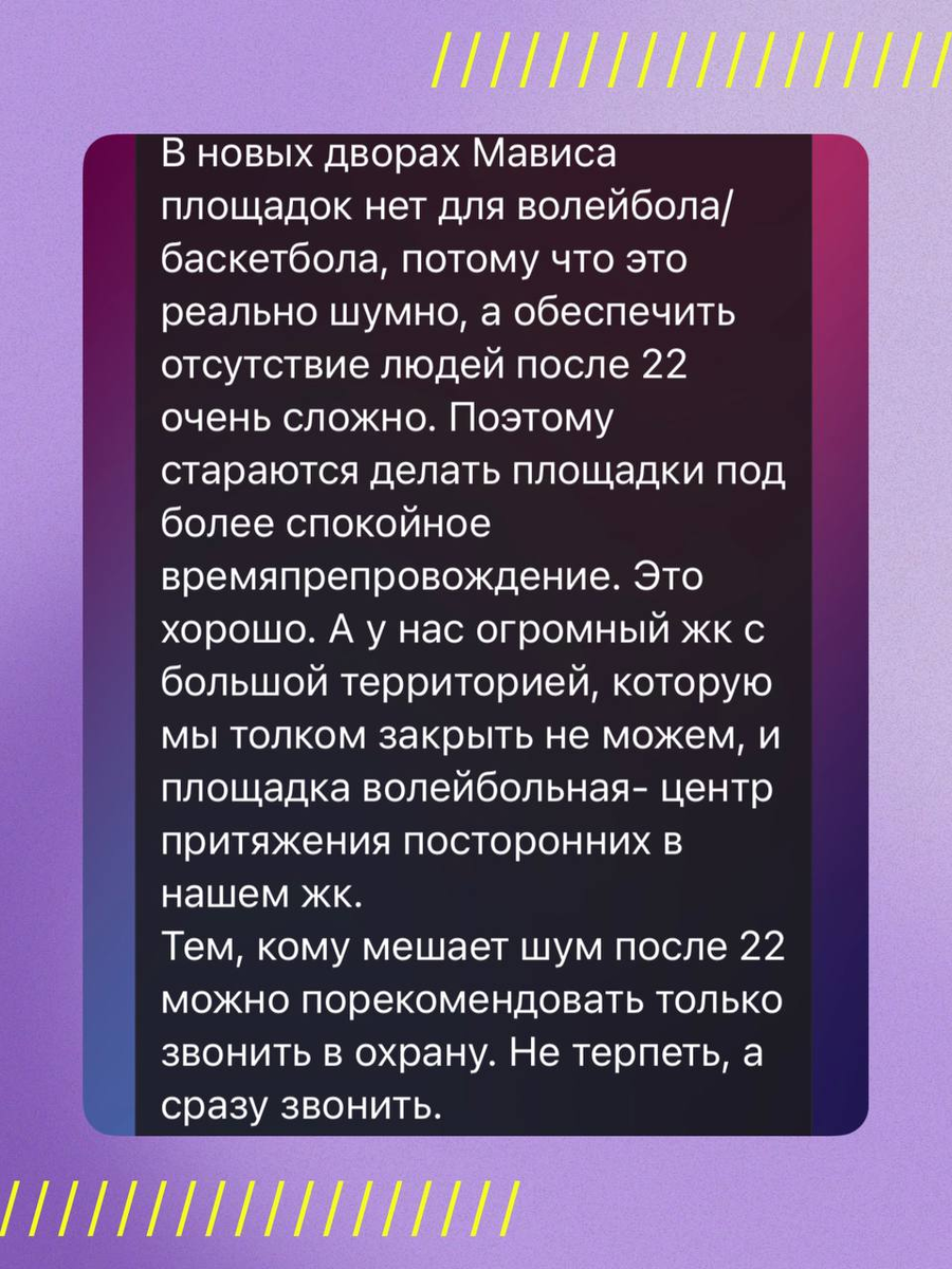 Из чата ЖК