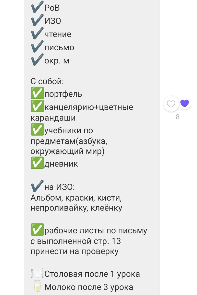 Каждый день мы получаем домашнее задание. Удобно.