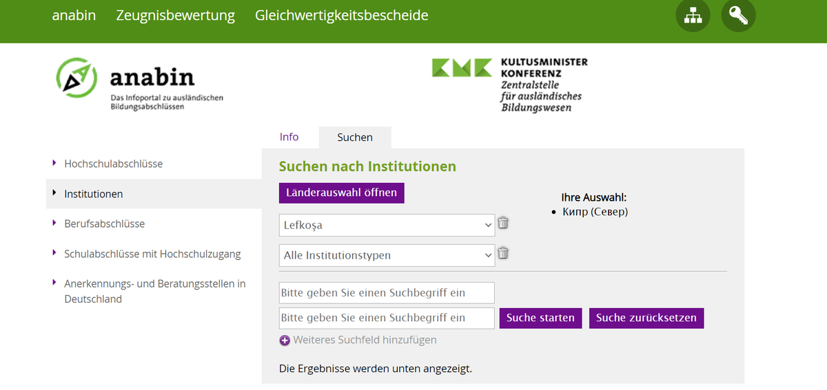 поиск вуза по котировке признания диплома