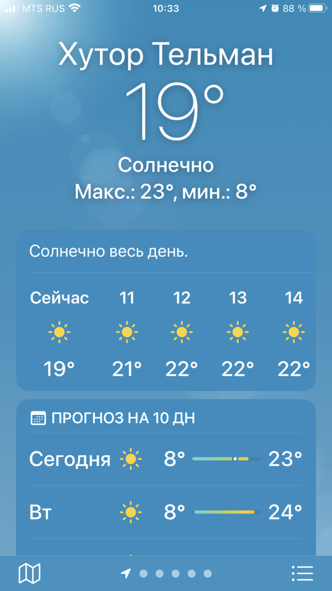 Скрин с экрана телефона автора 