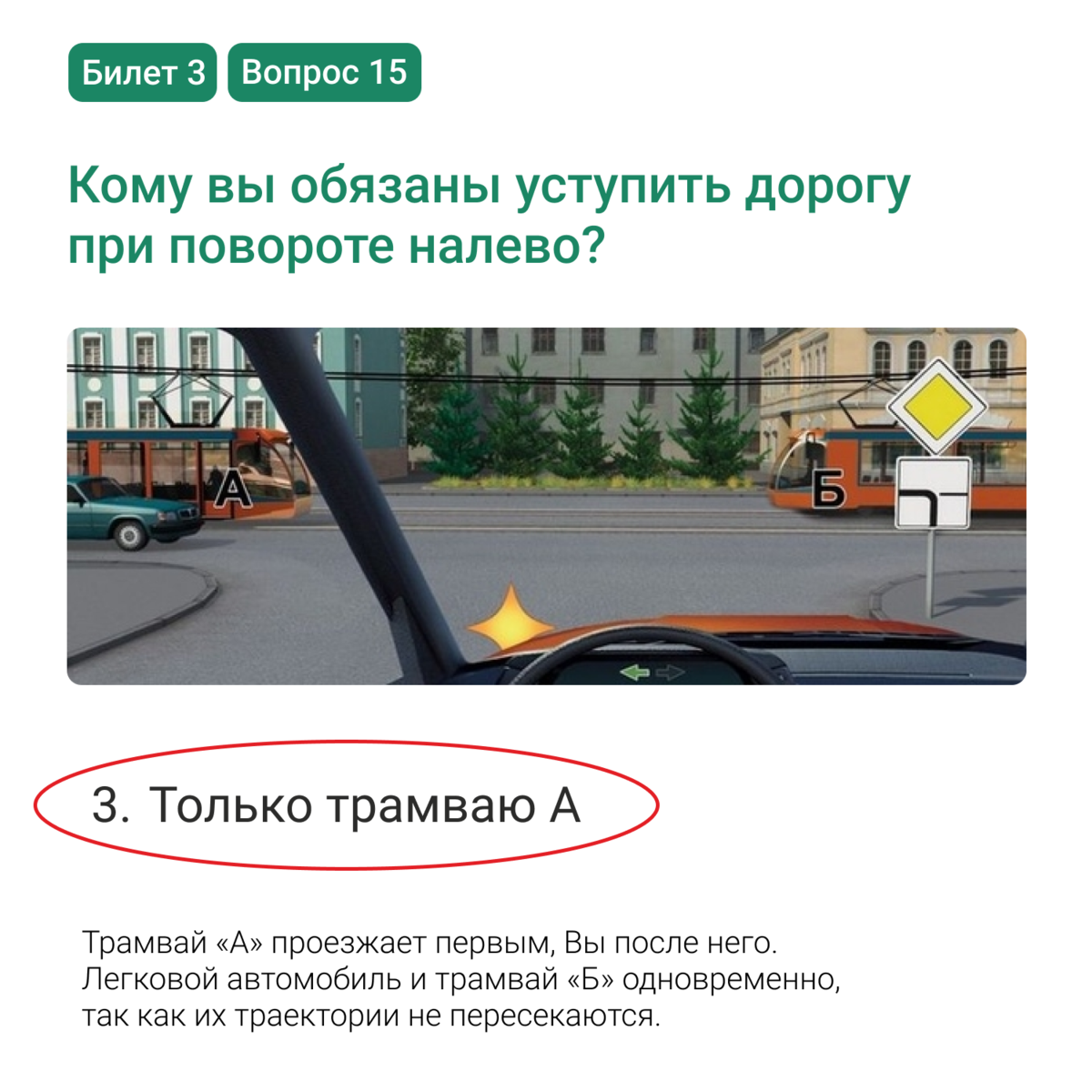 3 вопроса по ПДД, с которыми не справляются даже водители со стажем | Блог  о логистике: транспортным компаниям, водителям и предпринимателям | Дзен