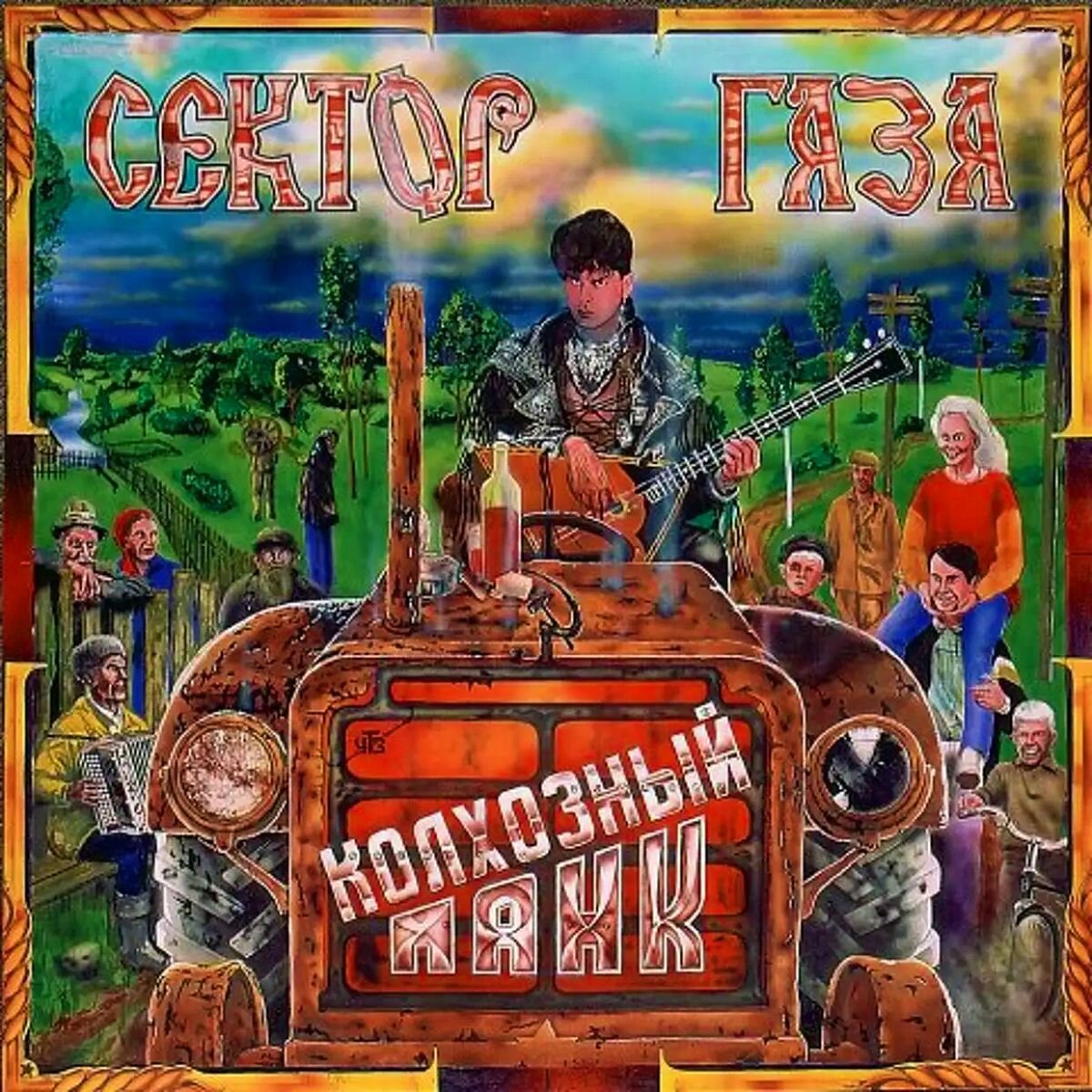 Машины юры хоя