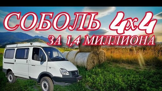 Газель александр кебухов