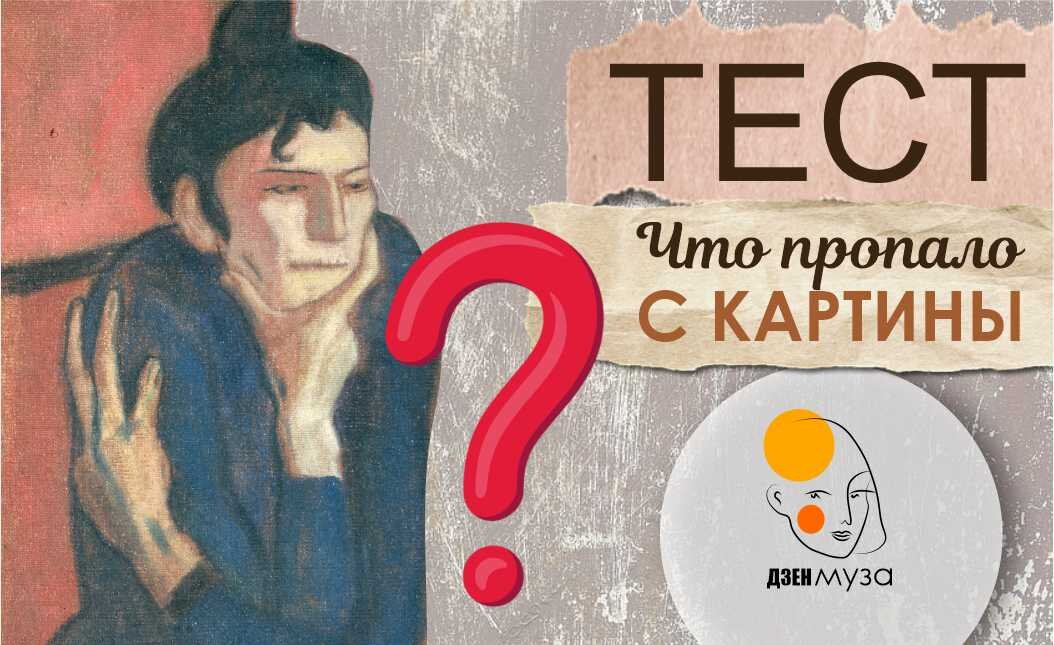 Мона тест