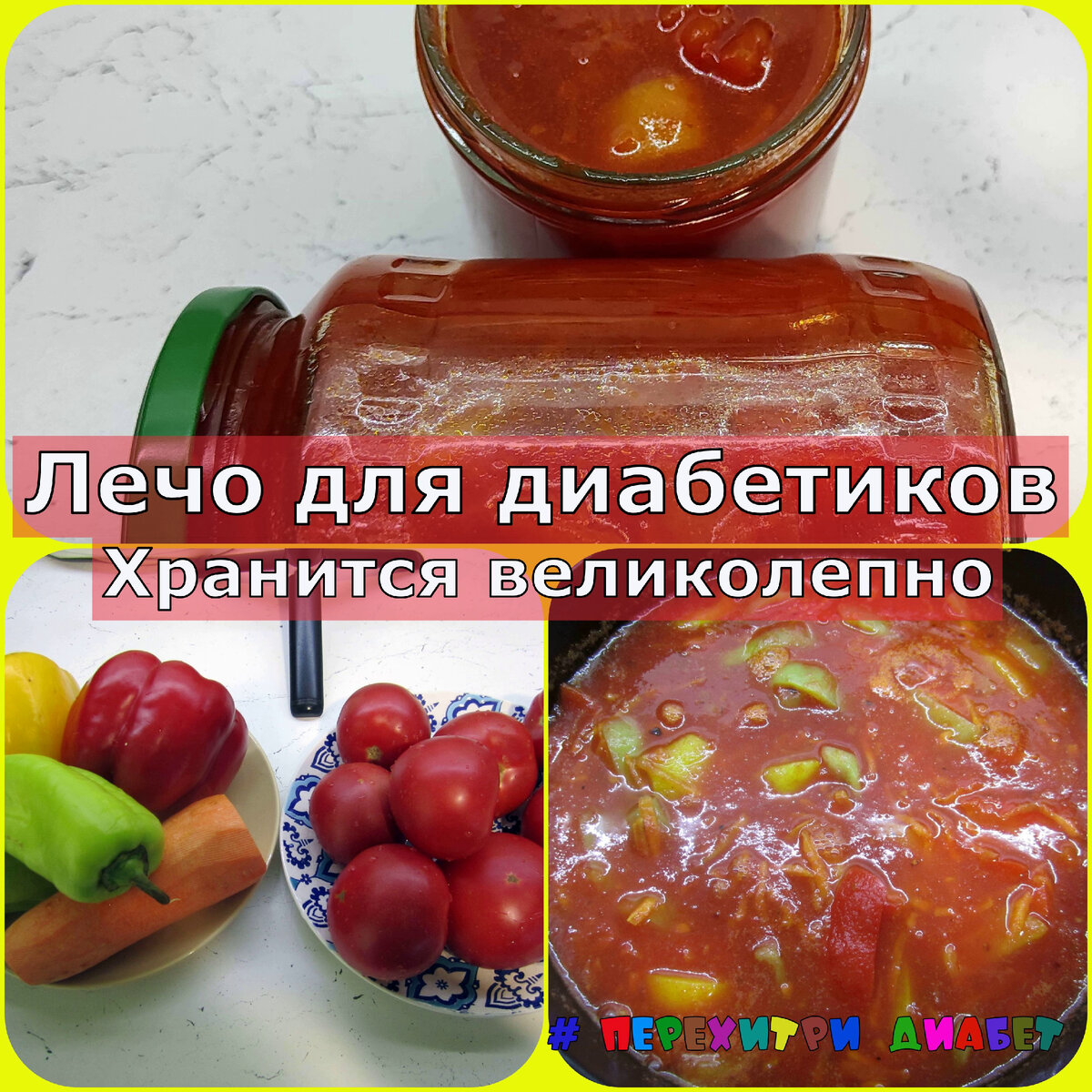 🌶Вкусное лечо из огурцов!🥒Огурцы на зиму в томатной заливке!🍅
