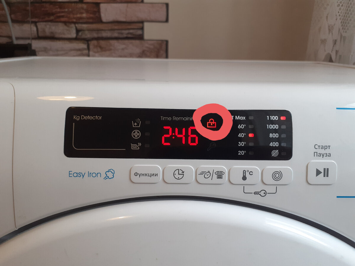 Дверца заблокирована