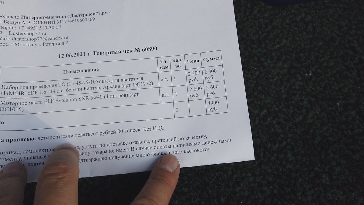 Рено аркана какой бензин заливать 92 или 95