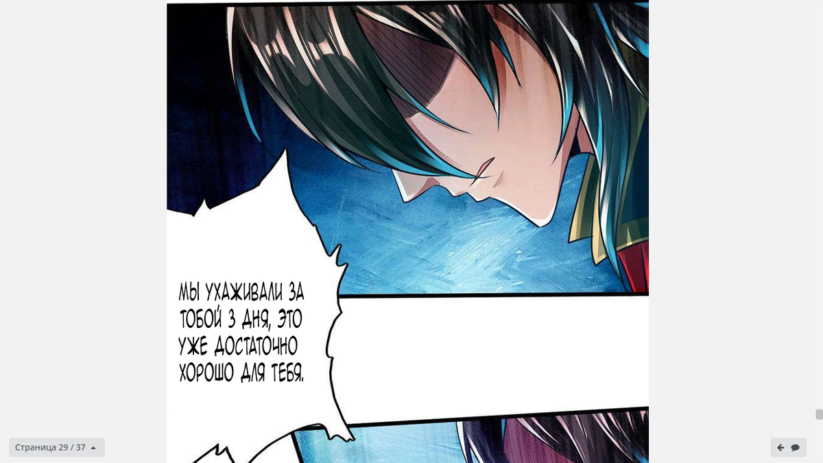 манга - Immortal and Martial Venerable Emperor