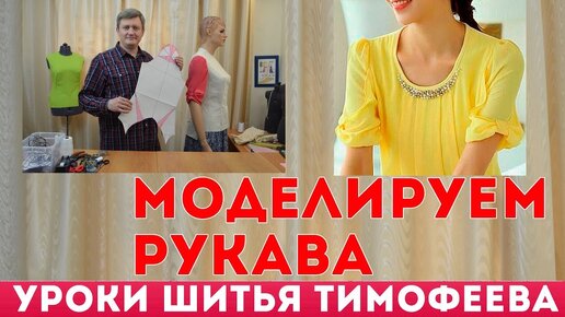 ЗигЗаг - Школа кройки и шитья в Москве Бутово