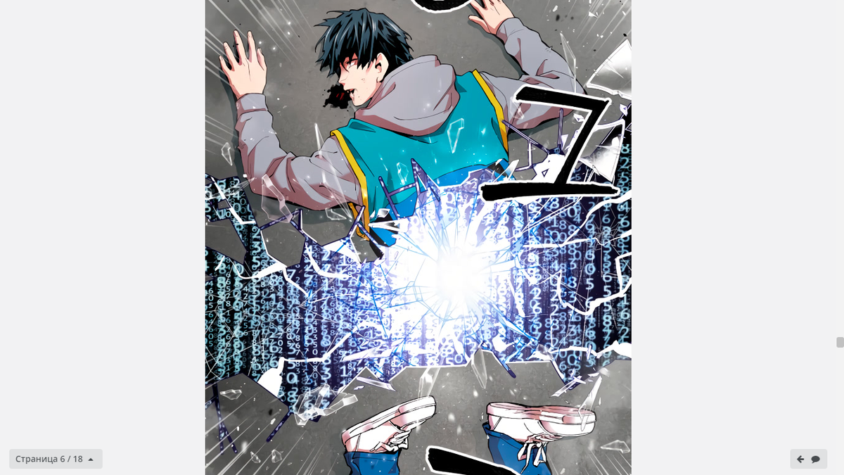 манга - Limit Breaker