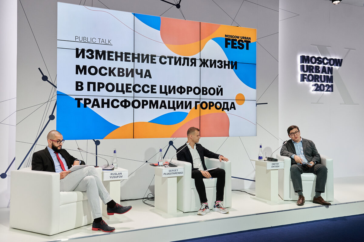 Moscow Urban Forum 2021