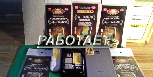 Антенна Booster