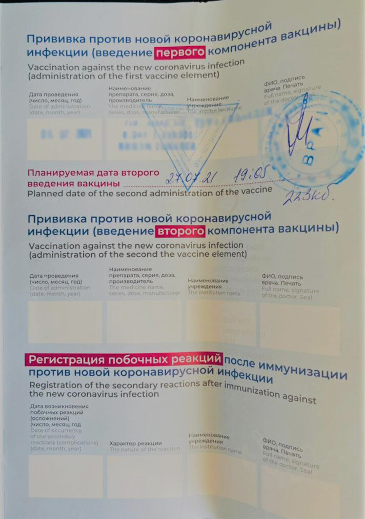 Заветный сертификат автора с настоящими печатями